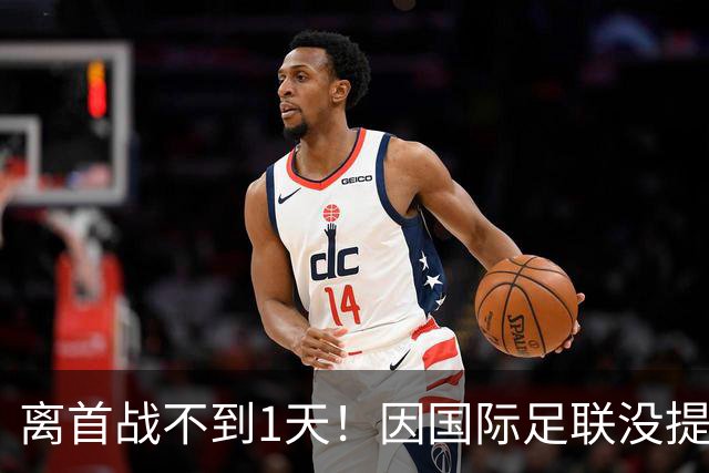 离首战不到1天！因国际足联没提供许可，乌拉圭航班被推迟4个小时